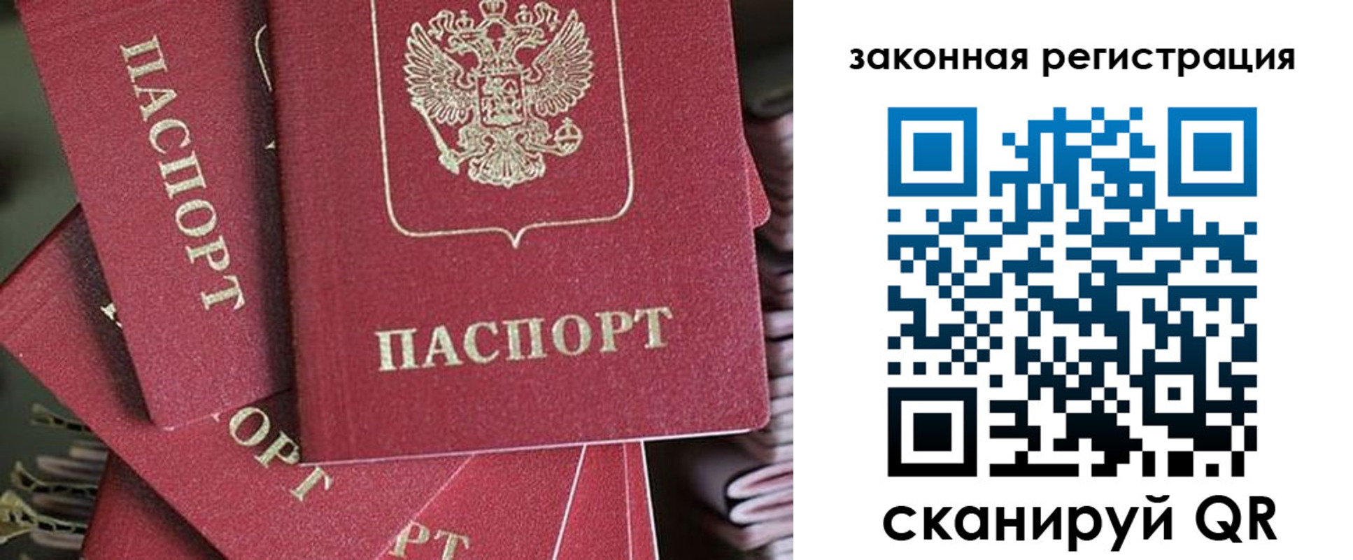 прописка иностранных граждан в Амурске
