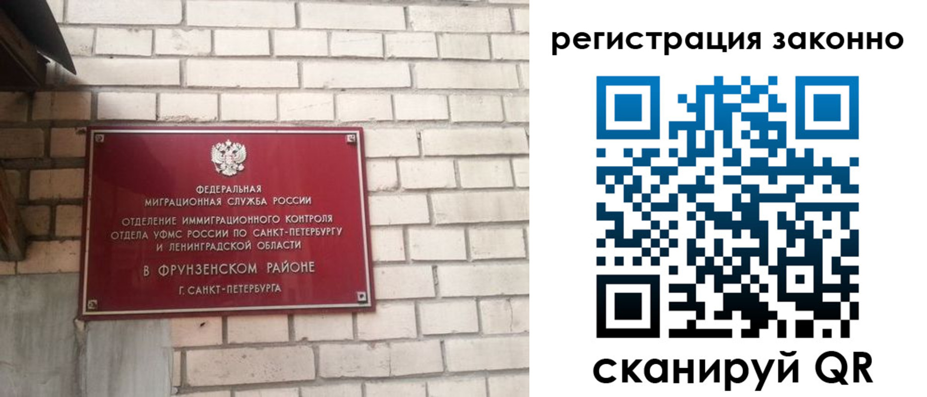 временная регистрация недорого в Амурске