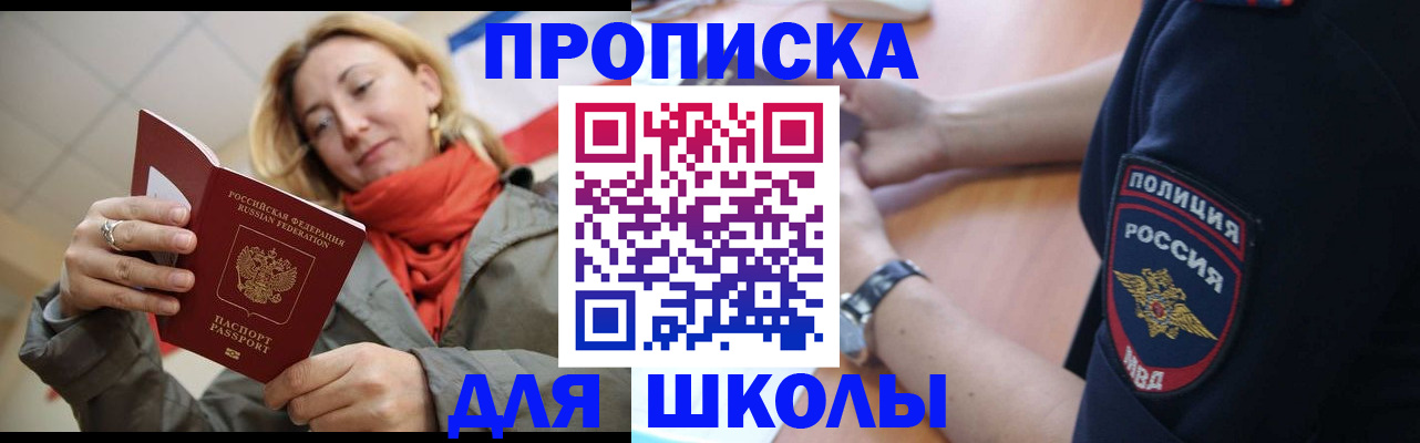 временная регистрация гарантия в Амурске